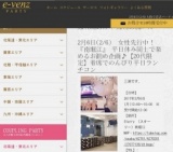 2月6日(2/6)大阪パーティ社会人サークルe-venz 
