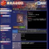 平成20年度 さいたま市花火大会 大和田公園会場