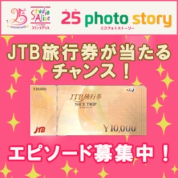 ニコフォトストーリー