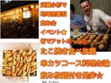 7.8（土）武蔵小杉・２時間たこ焼き食べ放題飲み放題付き