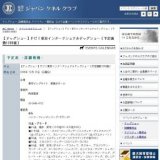 【ドッグショー】ＦＣＩ東京インターナショナルドッグショー〔予定頭数1200頭〕