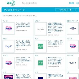 「キュレル薬用ハンドクリーム」をセットで1,000名様に