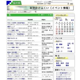 企画展「福井の若手作家たち」