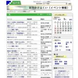 企画展「福井の若手作家たち」