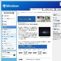 ■ MEGASTAR-II Titan 「消えない流れ星」