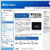 ■ MEGASTAR-II Titan 「消えない流れ星」