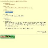 特別展「庄内の自然」