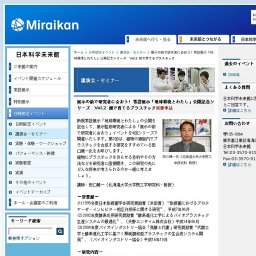 ■ 展示の前で研究者に会おう! 常設展示「地球環境とわたし」公開記念シリーズ Vol.2 畑で育てる...