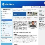 ■ 展示の前で研究者に会おう! 常設展示「地球環境とわたし」公開記念シリーズ Vol.2 畑で育てる...