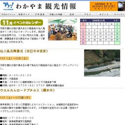 第３回紀州根来鉄砲まつり（岩出市）