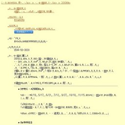 宝石わくわく広場　宝石探し大会