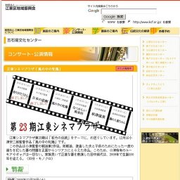 江東シネマプラザ「風の中の牝鶏」