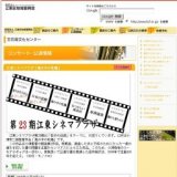 江東シネマプラザ「風の中の牝鶏」