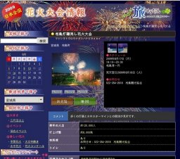 松島灯籠流し花火大会