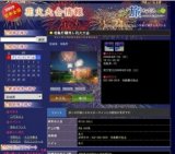 松島灯籠流し花火大会