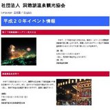 第２７回洞爺湖ロングラン花火大会