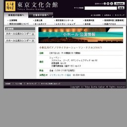 小林五月ピアノリサイタル〜シューマン・チクルスVol.5