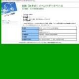 子ども用救急法説明会