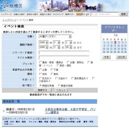 2月の「なんでもあそび」