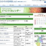 安曇野市豊科近代美術館−春の特別展「音に恋した美術展」