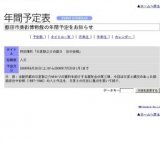 特別陳列「日夏耿之介の眼３ 谷中安規」