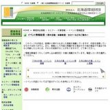 第３回「ごみを減らすための４Ｒ講座」ごみ減量リーダー養成講座