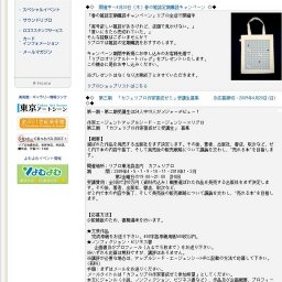 LIBRO吉祥寺店　「桃ノキモチ」発売記念サイン会