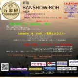 自然ウォーキング講座「松田山～最明寺史跡公園を歩く」