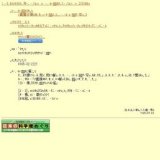 水中花園「美しきハンター イソギンチャク」