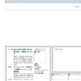 特集展「文人コレクターの眼差し-白檮芦廬コレクション」