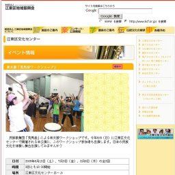 和太鼓「荒馬座ワークショップ」