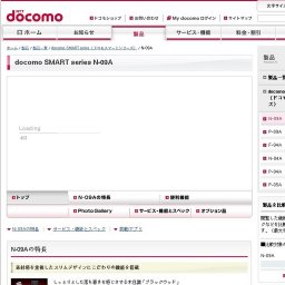 NTTドコモ「docomo SMART series N-09A」発売