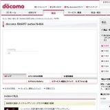 NTTドコモ「docomo SMART series N-09A」発売