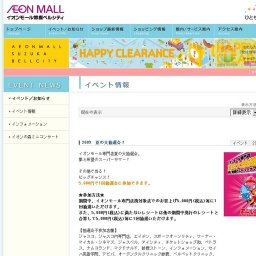 2009 夏の大抽選会！