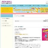 2009 夏の大抽選会！