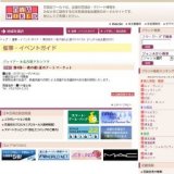 第8回<一枚の絵>夏のアートマーケット