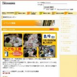 夏休みこども工房