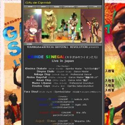 GAINDE SENEGAL(セネガルのライオンたち) コンサート・大垣公演
