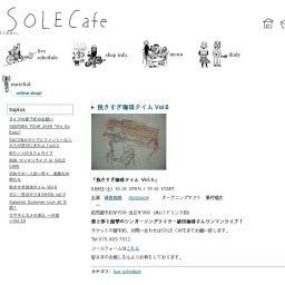 挽きすぎ珈琲タイム Vol.6