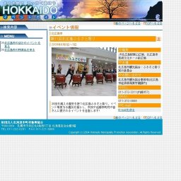 第31回北広島ふるさと祭り