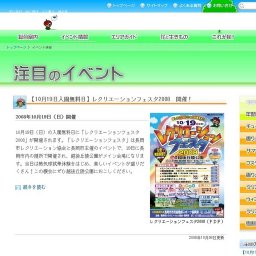 【ピザ作り体験教室】平成２０年度開催分の参加者募集中！