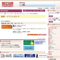 婦人・紳士・子供 スポーツバーゲン