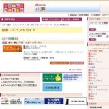 婦人・紳士・子供 スポーツバーゲン