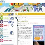 9/8（火） アルパーク東棟休館日