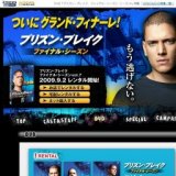 「プリズン・ブレイク ファイナルシーズン」vol.7〜8レンタル開始