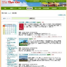 岩木山お山参詣