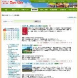 岩木山お山参詣