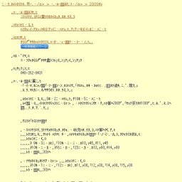 特別展「双眼実体顕微鏡の世界」