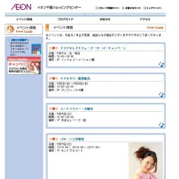 コミファ光キャンペーン