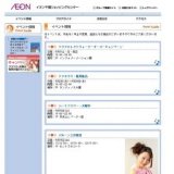 コミファ光キャンペーン